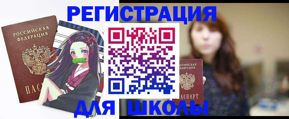 миграционный учет в Хотьково