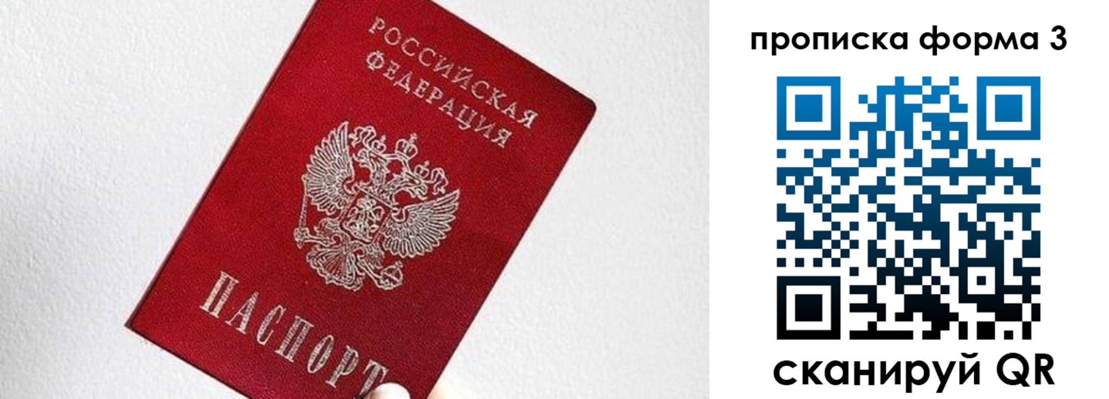 временная регистрация гарантия в Хотьково