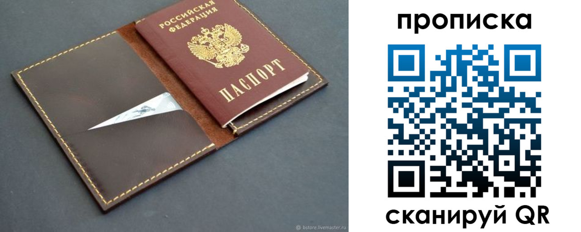 регистрация для дет. сада в Хотьково