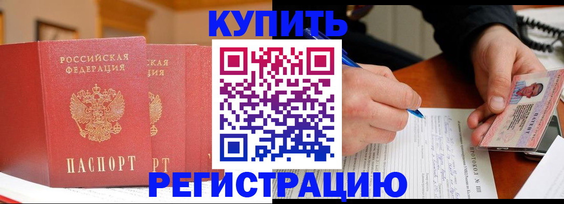 временная регистрация для школы в Хотьково