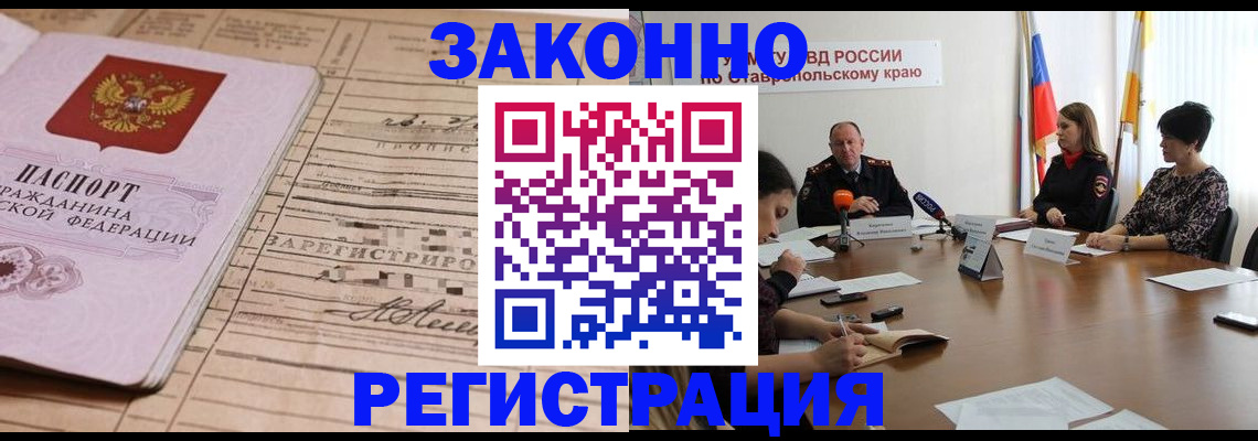 прописка паспорт в Хотьково