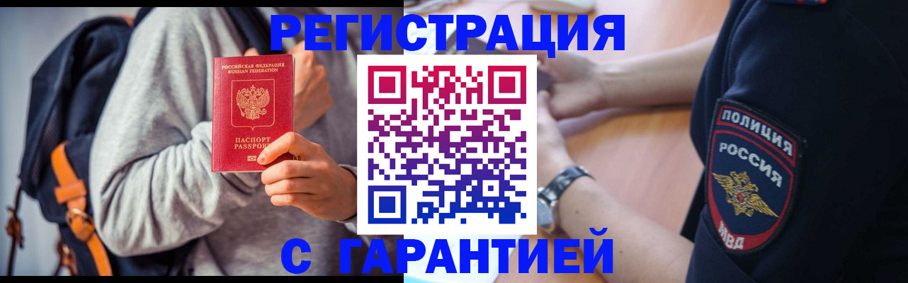 регистрация для дет. сада в Хотьково