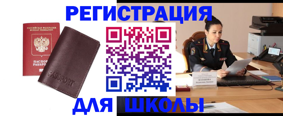 временная регистрация адрес в Хотьково