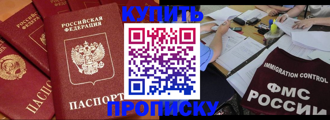 временная регистрация для всех в Хотьково