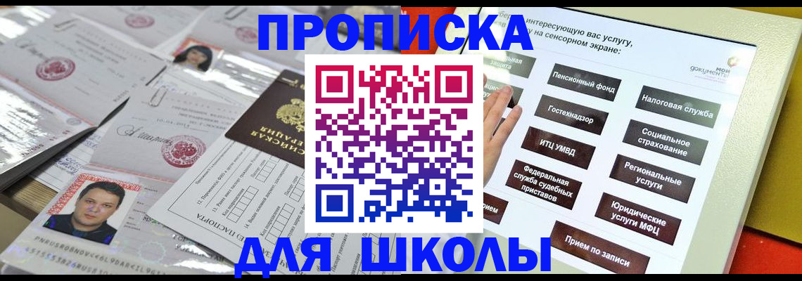 пропишу в квартире в Хотьково