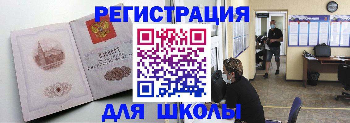 регистрация в Хотьково